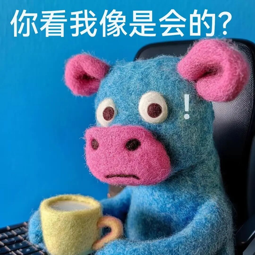 蓝毛粉鼻小牛持杯,疑惑反问“你看我像是会的?” 表情包:周五周五,眉飞色舞表情包图片gif动图 - 求表情网,斗图从此不求人!