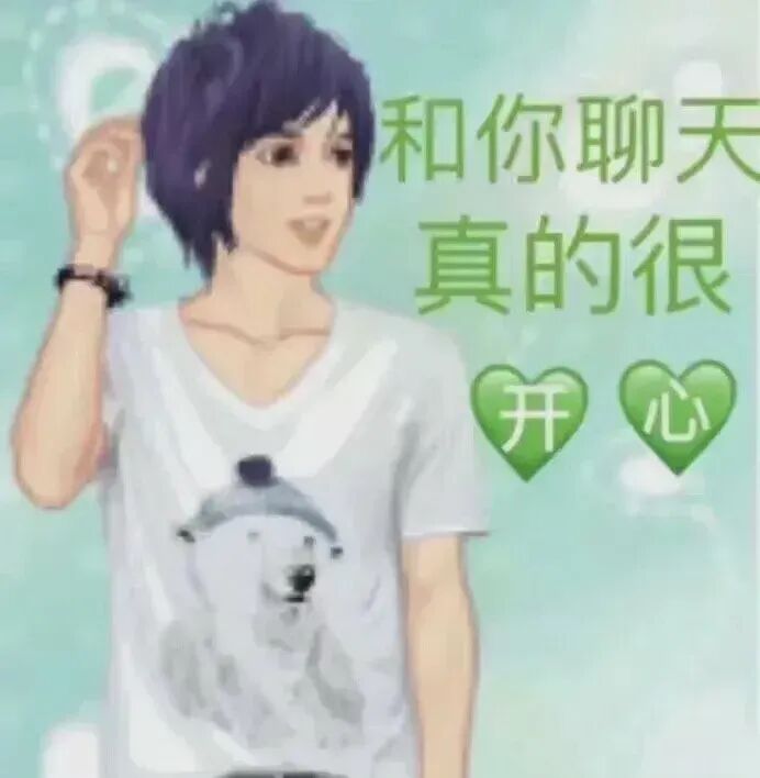 紫发男生腼腆摸头，配文和你聊天真的很开心 非主流贩剑表情包Meme GIF - MemeVerse, Never Lose a Meme ...