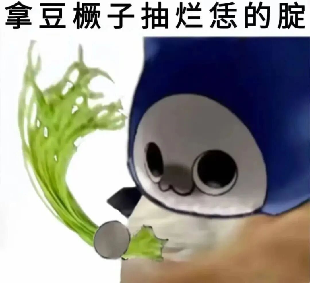 卡通形象持豆橛子放狠话:拿豆橛子抽烂恁的腚 搞怪小猫表情包表情包图片gif动图 - 求表情网,斗图从此不求人!