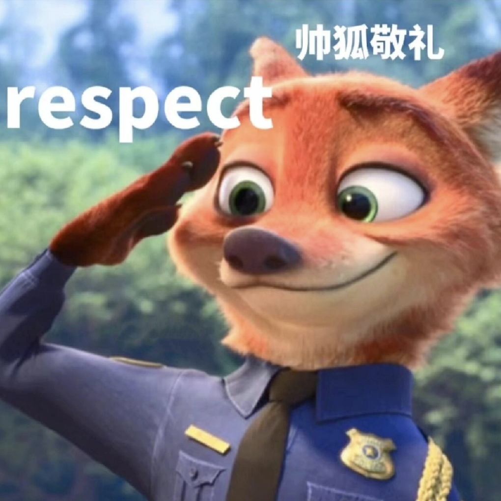 疯狂动物城帅狐敬礼 配respect表尊重 好玩的表情包表情包图片gif动图 - 求表情网,斗图从此不求人!