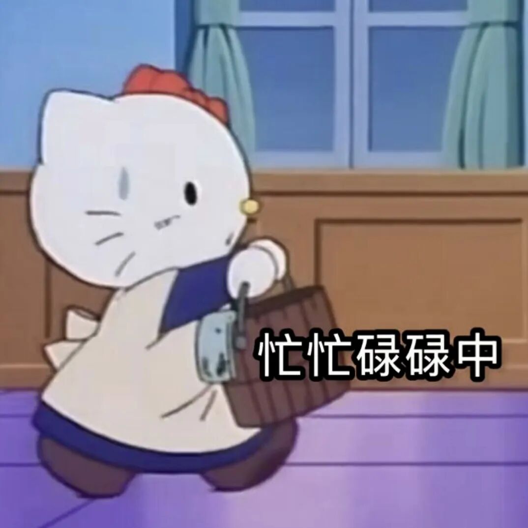 凯蒂猫提包匆忙赶路 忙忙碌碌中 表情包：妈妈可以打点钱嘛表情包图片gif动图 - 求表情网,斗图从此不求人!