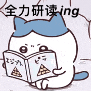 蓝白猫咪捧书，全力研读ing超专注 颠颠表情包：先走了表情包图片gif动图 - 求表情网,斗图从此不求人!