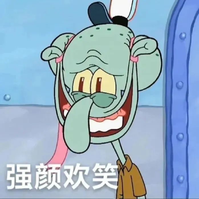 章鱼哥强颜欢笑,满脸勉强藏无奈 抽象屌丝表情包表情包图片gif动图 - 求表情网,斗图从此不求人!