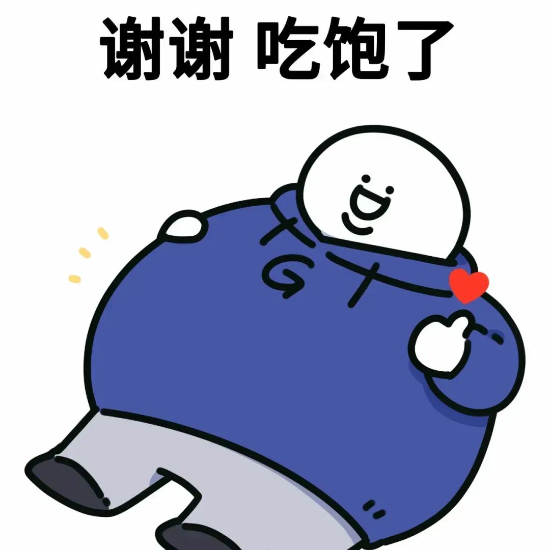 胖萌卡通比心致谢,“谢谢吃饱了”尽显满足 可爱小蓝表情包表情包图片gif动图 - 求表情网,斗图从此不求人!