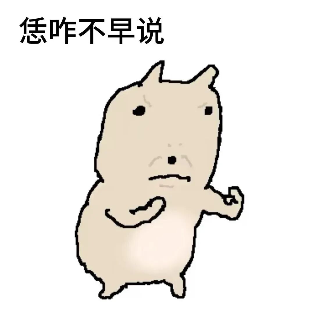 愤怒小动物叉手质问“恁咋不早说” 怂怂的表情包,看起来很实用了~表情包图片gif动图 - 求表情网,斗图从此不求人!