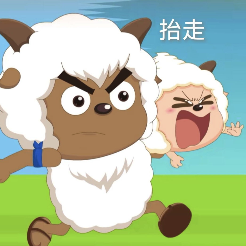 沸羊羊严肃“抬走”吵闹的懒羊羊 表情包:好运将向我涌来表情包图片gif动图 - 求表情网,斗图从此不求人!