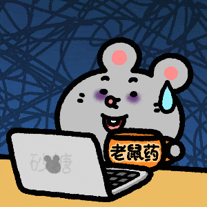 老鼠操作电脑手持老鼠药,紧张冒汗显慌乱 老鼠耗子药表情包表情包图片gif动图 - 求表情网,斗图从此不求人!