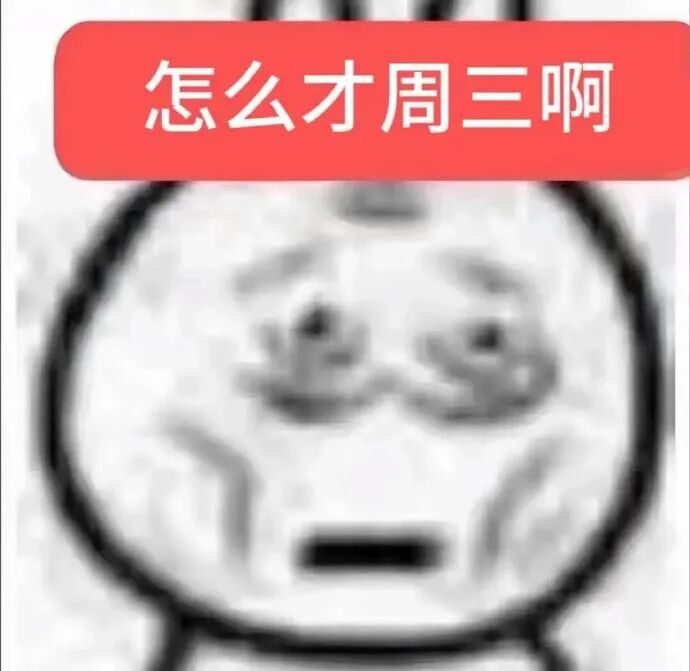 卡通人沮丧吐槽怎么才周三啊 周中疲惫感拉满 打工人日常疲惫表情包 表情包图片gif动图 - 求表情网,斗图从此不求人!