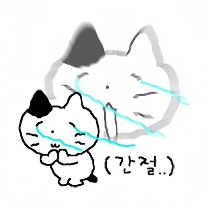 小猫合十垂泪,泪痕连大猫虚影,满是眷恋不舍 猫咪表情包:线条小茂密表情包 表情包图片gif动图 - 求表情网,斗图从此不求人!