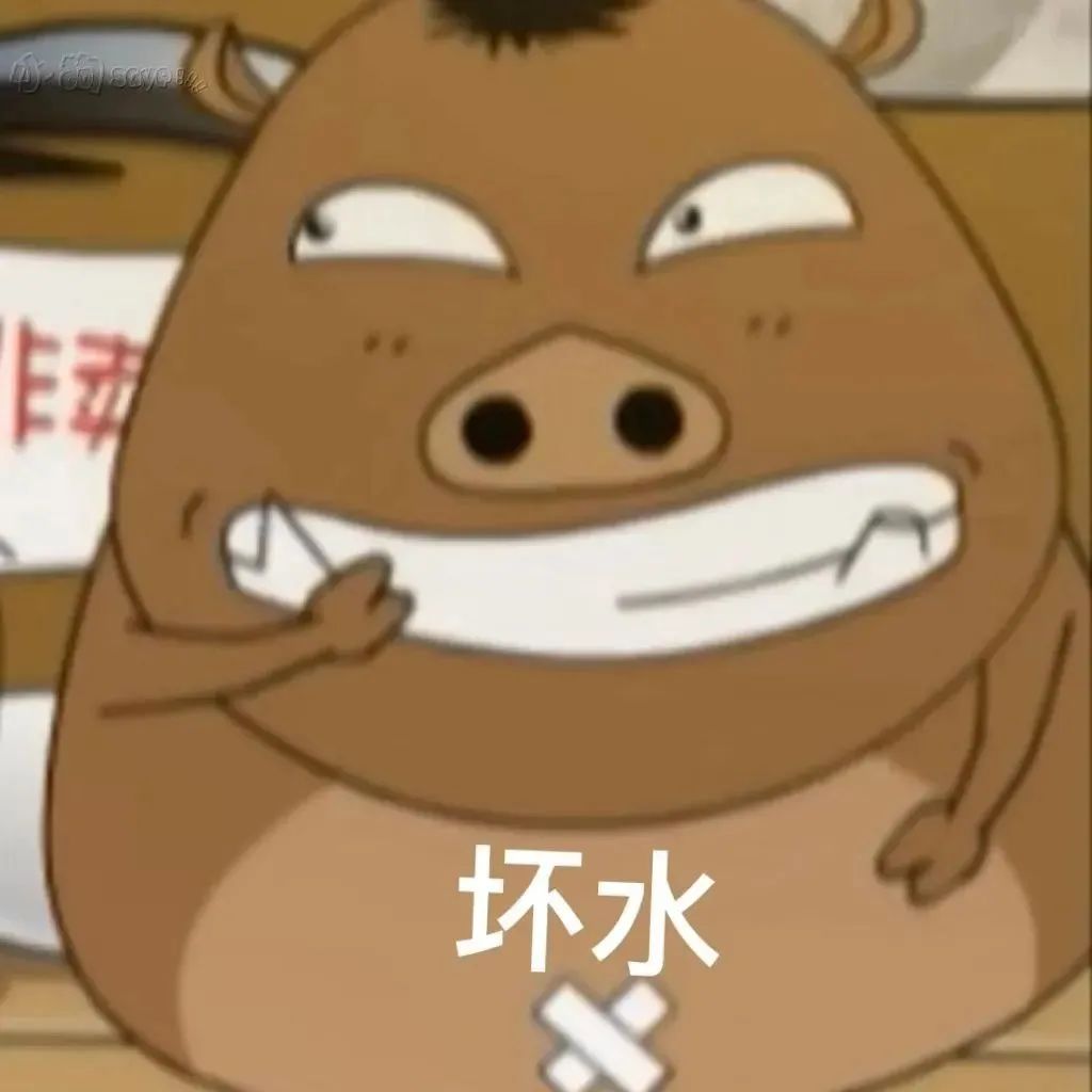 贱兮兮小猪捂嘴坏笑,“坏水”尽显狡黠心机 ๑抽象的表情包增加了表情包图片gif动图 - 求表情网,斗图从此不求人!
