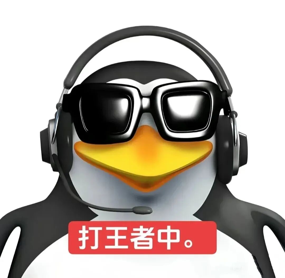 酷帅QQ企鹅戴耳机墨镜，正专注打王者中 企鹅跳舞动态表情包合集表情包图片gif动图 - 求表情网,斗图从此不求人!