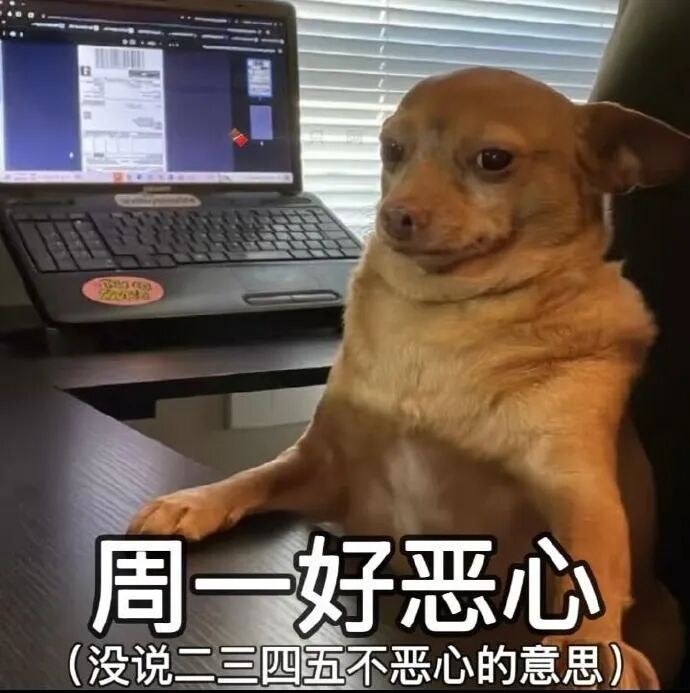 小狗办公吐槽:周一好恶心,二三四五也没差 周一上班发疯表情包 表情包图片gif动图 - 求表情网,斗图从此不求人!