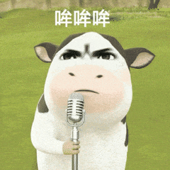卡通奶牛持麦克风,严肃“哞哞哞”开唱 表情包|最近爆火的草地牛表情包合集表情包图片gif动图 - 求表情网,斗图从此不求人!