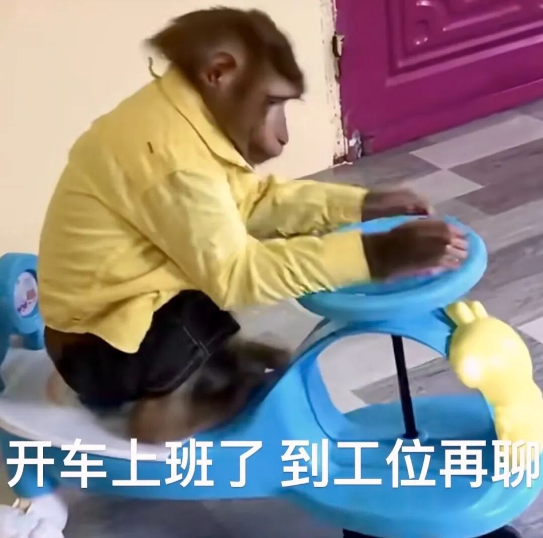黄衣猴开玩具车上班,到工位再聊 猴子表情包:好冷啊Meme GIF - MemeVerse, Never Lose a Meme Battle ...