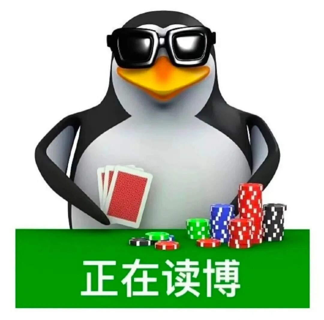 墨镜企鹅赌桌玩牌,“正在读博”谐音赌博 500张热门恶俗企鹅表情包,很难不爱~表情包图片gif动图 - 求表情网,斗图从此不求人!