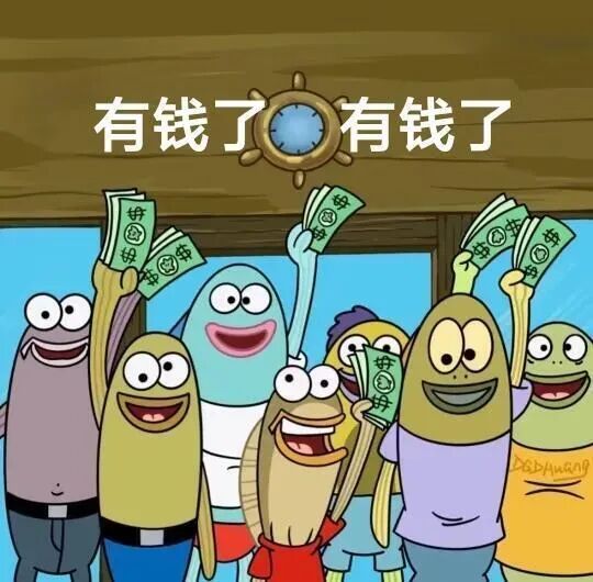 海绵宝宝众鱼举钱欢呼，高呼“有钱了有钱了” 超有趣比奇堡丑鱼表情包表情包图片gif动图 - 求表情网,斗图从此不求人!