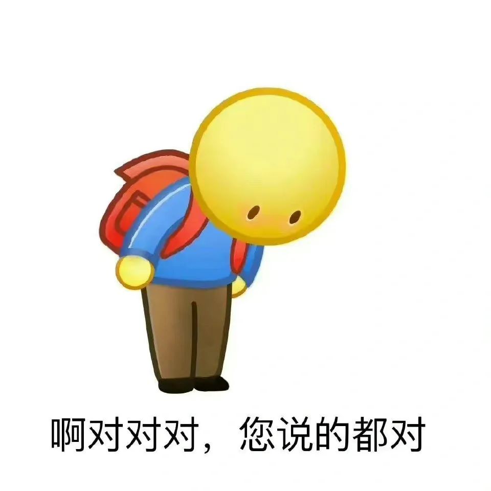 背书包小黄人鞠躬附和：啊对对对您说的都对 阴阳怪气小黄人鞠躬道歉表情包合集表情包图片gif动图 - 求表情网,斗图从此不求人!