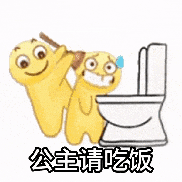 小黄人持棍逼迫同伴，搞笑喊“公主请吃饭” 大学生爱用的mini小表情Meme GIF - MemeVerse, Never Lose a ...
