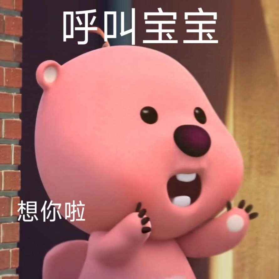 表情包：晚安宝宝，盖好小被子相关表情包,表情包专辑 - 求表情网,斗图从此不求人!