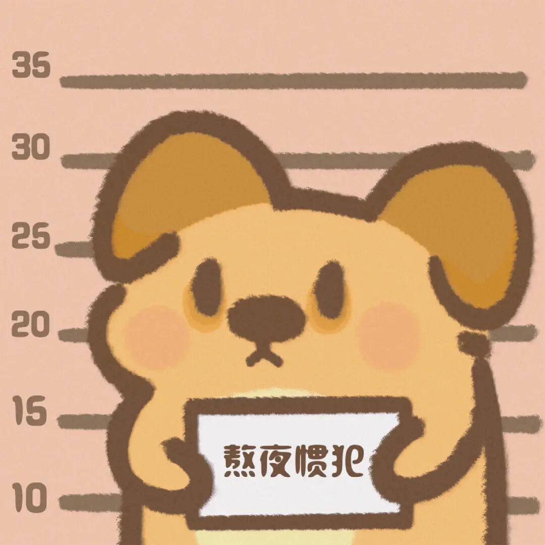 可爱小熊举“熬夜惯犯”牌 入狱风身高尺卡通头像 𝙒𝙚𝘾𝙝𝙖𝙩 情侣头像🧄>ᯅ