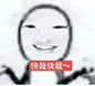 笑脸配“快逃快逃~”搞笑催促逃跑表情包 万能回复小表情包表情包图片gif动图 - 求表情网,斗图从此不求人!