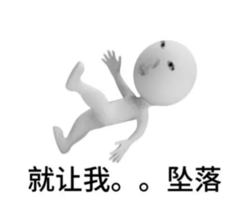 3D小人呈坠落姿态 配文“就让我。。坠落” “模仿谢娜擦汗~”sakuya表情包表情包图片gif动图 - 求表情网,斗图从此不求人!