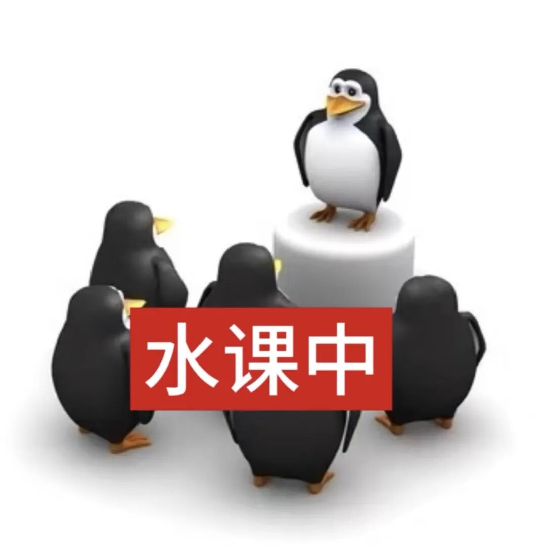 水课中,企鹅围听台上“讲师”授课 表情包|忘写这个骟货了Sticker GIF - Seeking an emoji network, no ...
