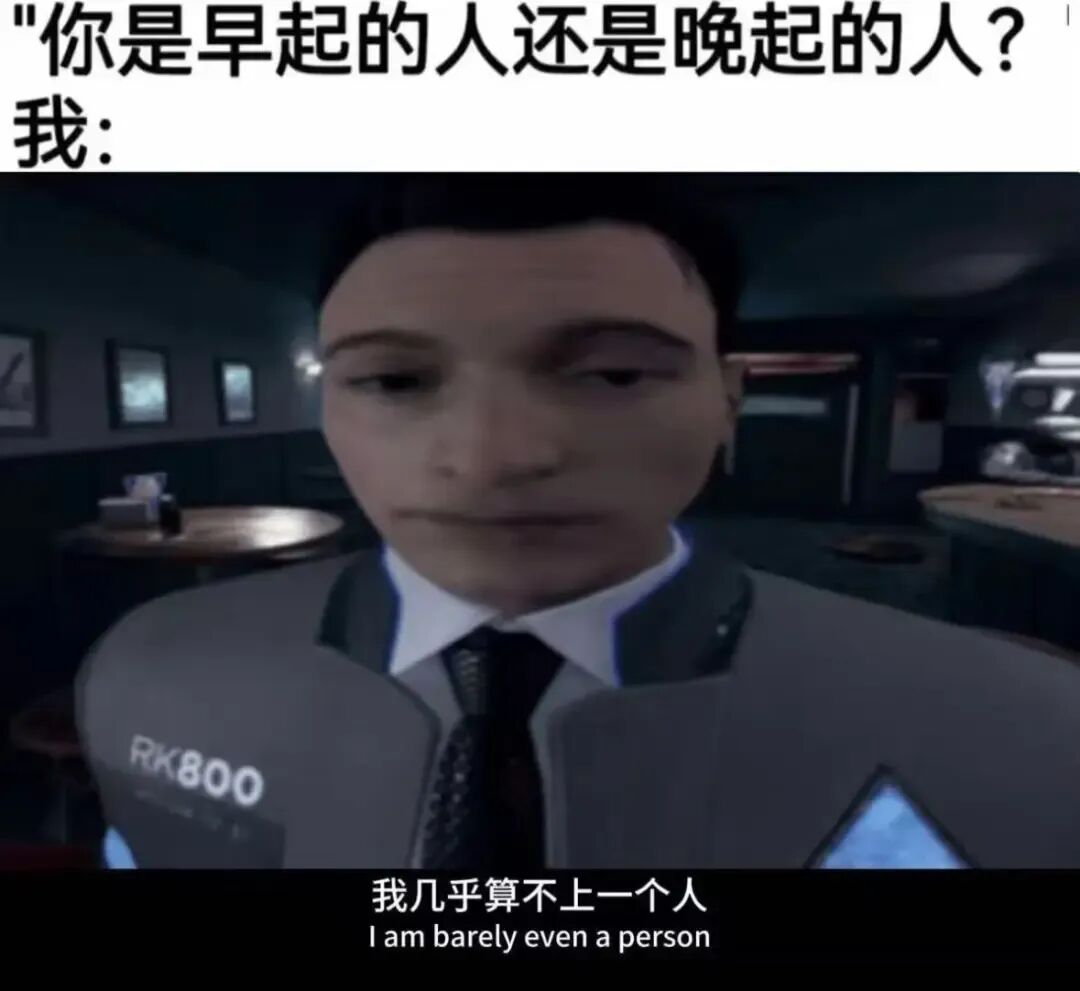 早起晚起?我:我几乎算不上一个人 命苦表情包 活人微死的命苦表情包表情包图片gif动图 - 求表情网,斗图从此不求人!
