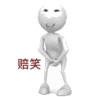 卡通小人双手前放微笑站立,“赔笑”尽显勉强讨好 表情包|漏!大漏特漏表情包图片gif动图 - 求表情网,斗图从此不求人!