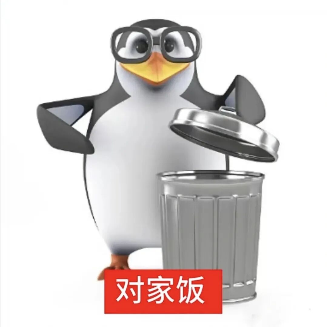 戴眼镜企鹅开垃圾桶,准备丢弃“对家饭” 500张超火的恶俗企鹅表情包gif动图(可批量保存)Meme GIF - MemeVerse ...