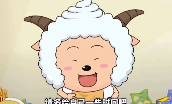 懒羊羊笑着暖心鼓励:请多给自己一些时间 懒羊羊表情包来啦 表情包图片gif动图 - 求表情网,斗图从此不求人!