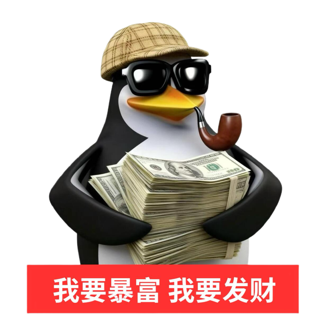 扮酷企鹅抱钞叼烟斗，高呼我要暴富我要发财 表情包：炫砂糖橘的时间到了Meme GIF - MemeVerse, Never Lose a ...