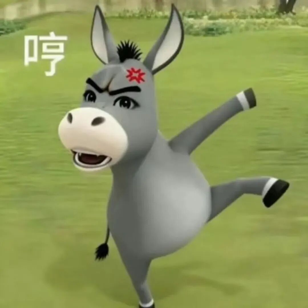 卡通驴带“哼”字,傲娇生气抬腿挥臂 草地驴有病表情包表情包图片gif动图 - 求表情网,斗图从此不求人!