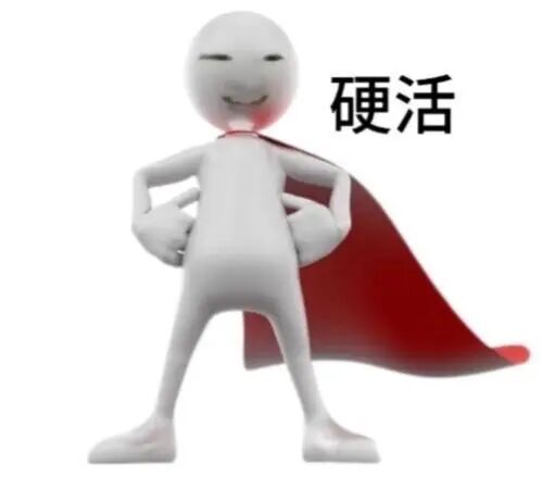 戴红披风叉腰小人,配“硬活”展硬核姿态 问号系列表情包 问号表情包Meme GIF - MemeVerse, Never Lose a ...