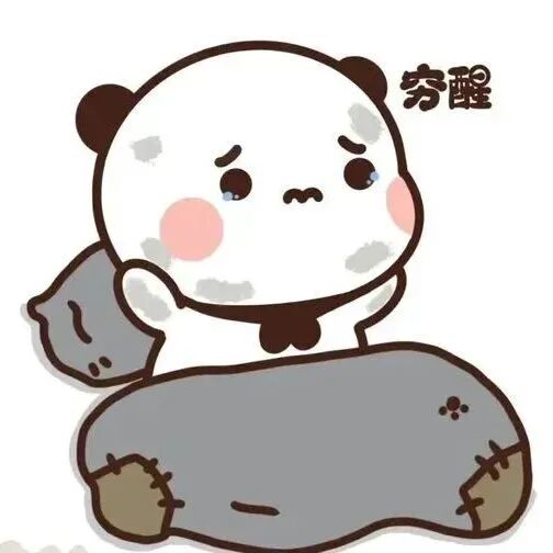 委屈熊猫穷醒，躺破旧床带泪显窘迫 表情包｜誓言生锈 我们886！Meme GIF - MemeVerse, Never Lose a Meme ...