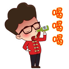 唐装眼镜男举杯猛喝，“喝喝喝”尽显豪爽酒态 表情包｜叮咚！拜年表情包合集表情包图片gif动图 - 求表情网,斗图从此不求人!
