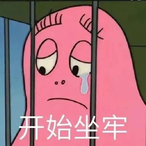 牢信表情包表情包图片 - 求表情网,斗图从此不求人!