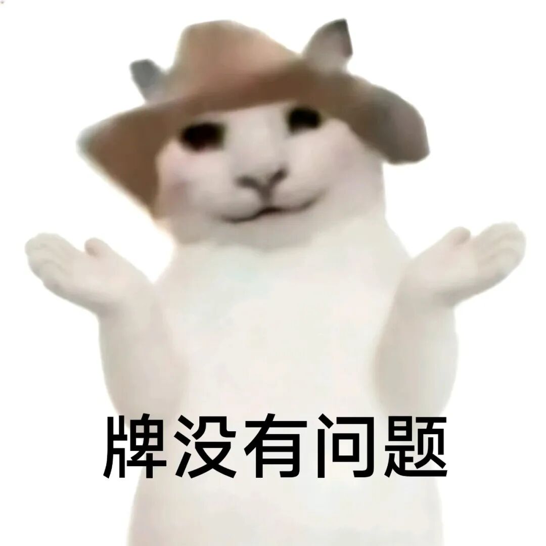 戴帽猫咪摊手称:牌没有问题 表情包:今天没有想我嘛Sticker GIF - Seeking an emoji network, no ...