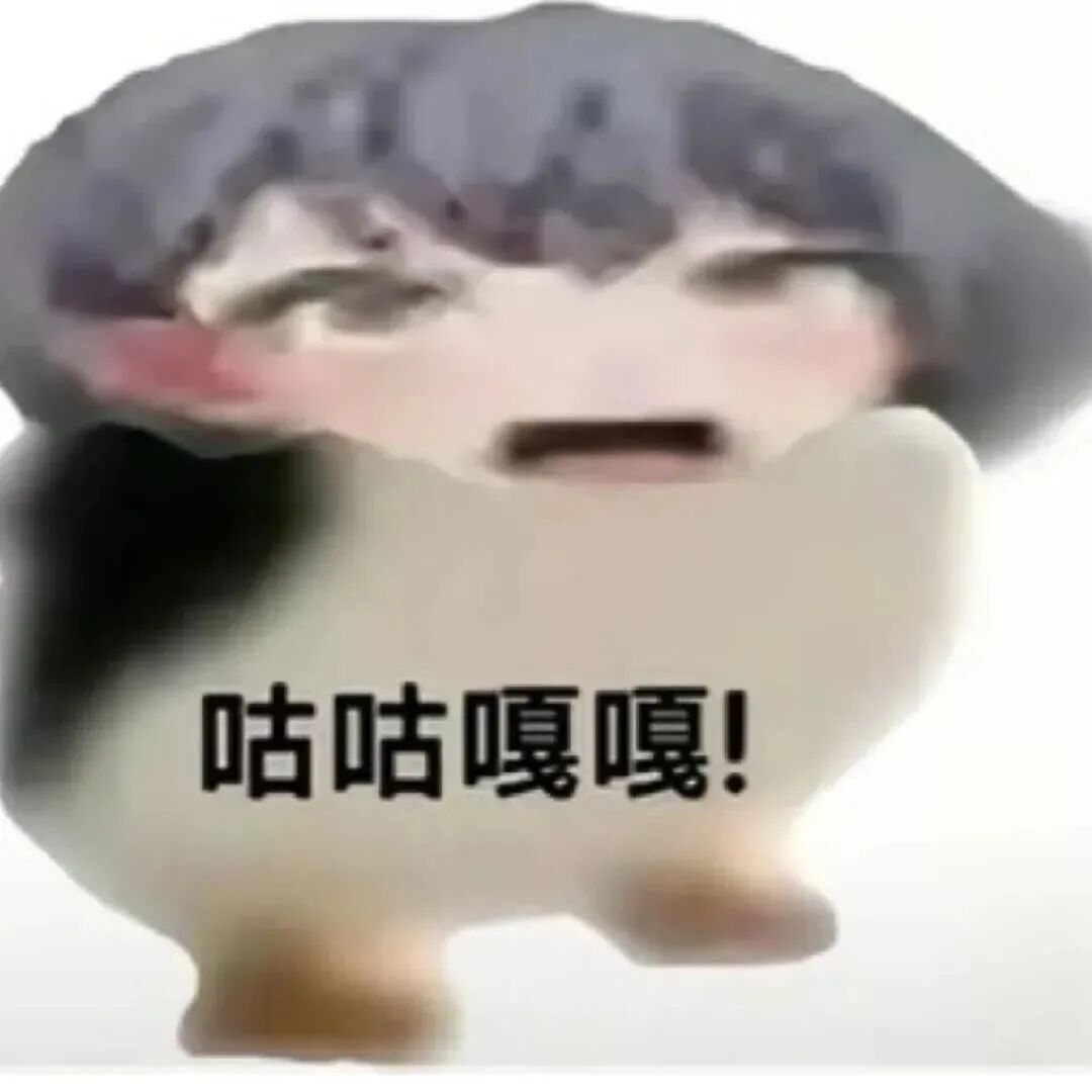 卡通人物扮企鹅,搞怪喊“咕咕嘎嘎” 𝐒𝐡𝐚𝐫𝐞''我的刀盾抽象表情包|咕咕 嘎嘎|比比 拉布|巴巴 博一|八嘎 呀路Meme GIF ...
