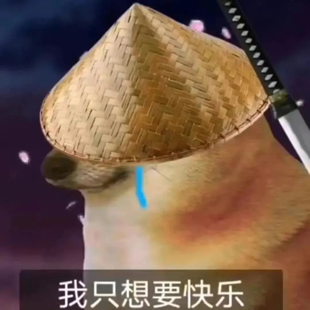 刀盾狗表情包图片 - 求表情网,斗图从此不求人!