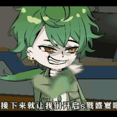 绿发角色邪笑挥手,宣告开启杀戮盛宴 邪神墨然图片动图gif动态表情包合集(165张)表情包图片gif动图 - 求表情网,斗图从此不求人!