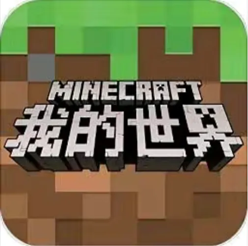 Minecraft表情包图片 - 求表情网,斗图从此不求人!