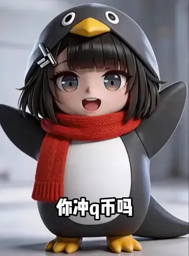 萌系企鹅装少女张开手询问“你冲Q币吗” 企鹅洛茜明日方舟终末地管理员咕咕嘎嘎图片动图gif动态表情包合集(88张)Meme GIF ...