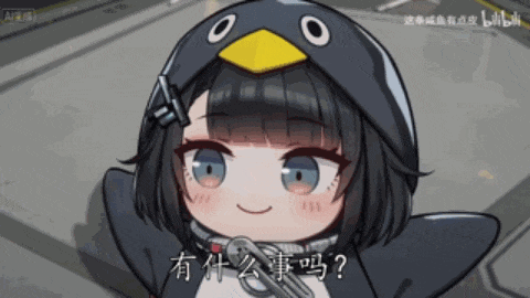 企鹅装Q版少女微笑询问:“有什么事吗?” 企鹅洛茜明日方舟终末地管理员咕咕嘎嘎图片动图gif动态表情包合集(88张)Meme GIF ...