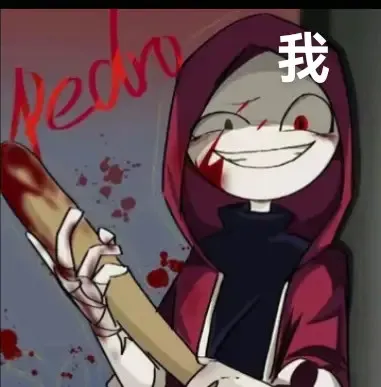 我(带血邪笑)持血棍,暗黑搞怪表情包 每日精选 | 评论区热门表情包 | 鱼猫Meme GIF - MemeVerse, Never Lose ...