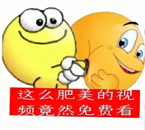小黄搞怪捏脸,惊呼肥美视频竟能免费观看 邪恶搞奶龙图片动图gif动态表情包合集(69张)Sticker GIF - Seeking an ...