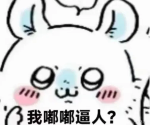 萌兔委屈反问:我嘟嘟逼人? 莫莫咖chiikawa飞鼠图片动图gif动态表情包合集(98张)表情包图片gif动图 - 求表情网,斗图从此不求人!
