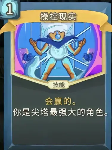 操控现实技能卡：你是尖塔最强，此战必赢 杀戮尖塔鸡煲图片动图gif动态表情包合集（56张）Meme GIF - MemeVerse ...