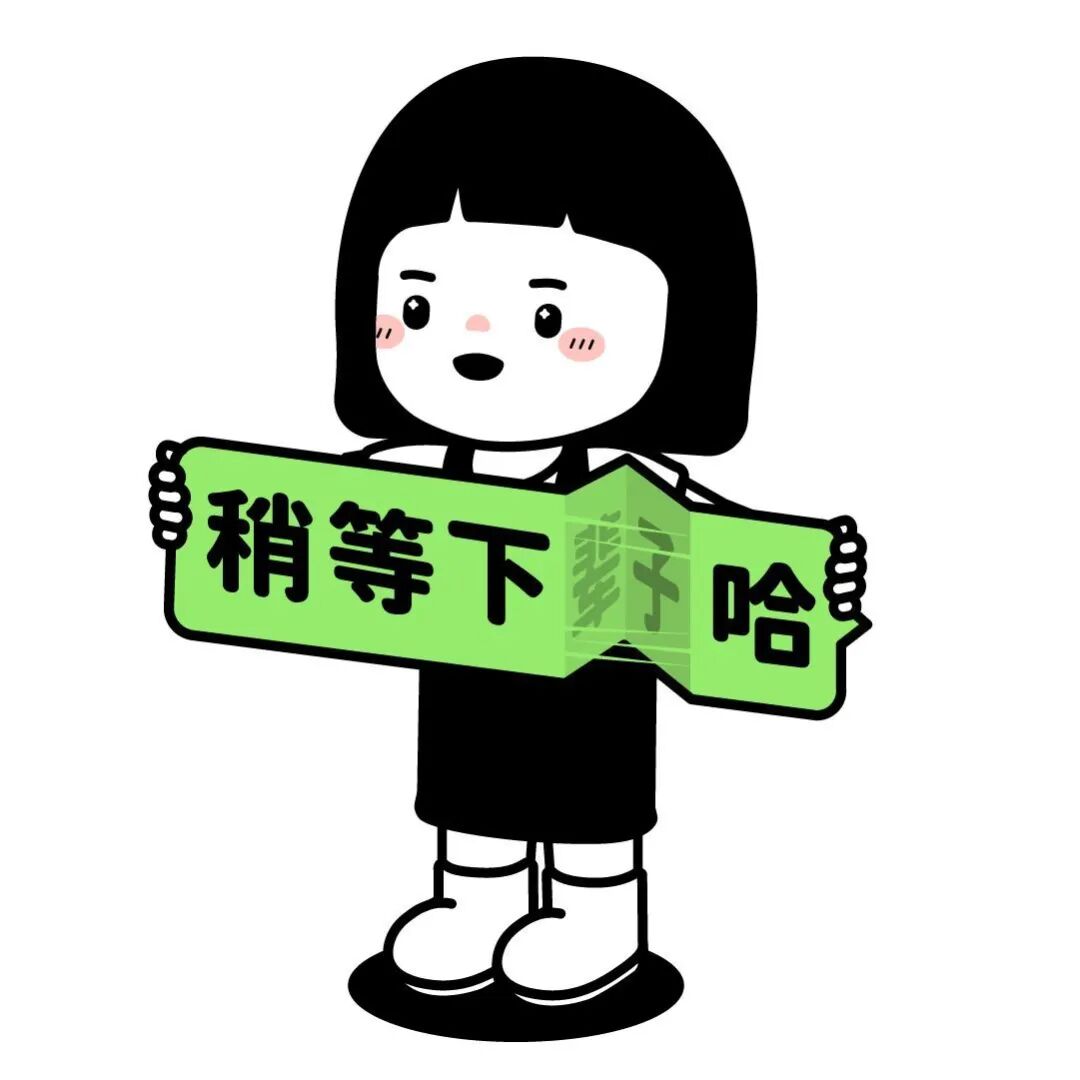 卡通女孩举绿牌“稍等下哈”，可爱请稍等提示 话里有话举牌表情包表情包图片gif动图 - 求表情网,斗图从此不求人!