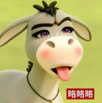 卡通小驴吐舌“略略略”,调皮挑衅超欠揍 草地驴表情包 Meme GIF - MemeVerse, Never Lose a Meme ...